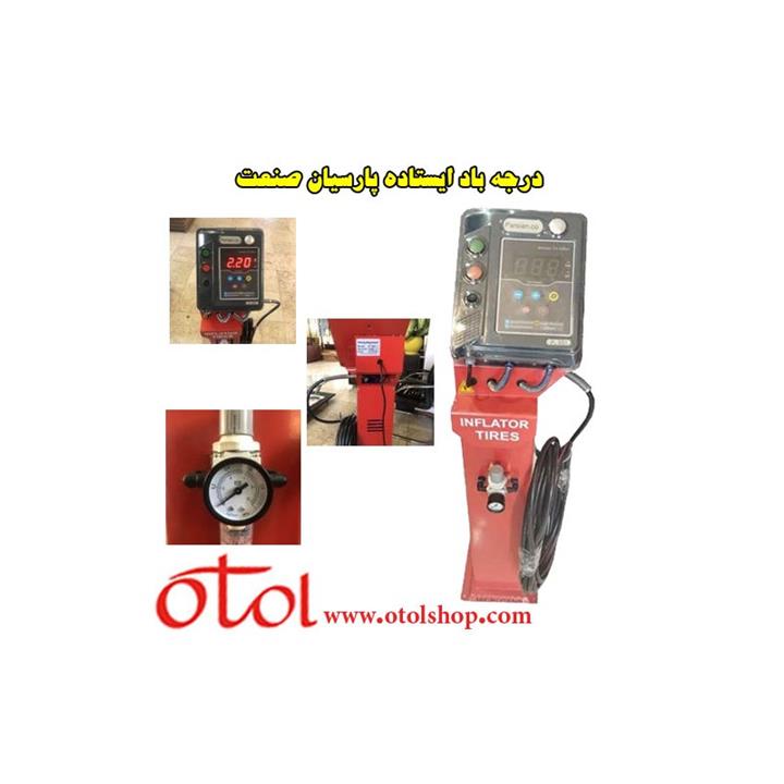 درجه باد ایستاده پارسیان صنعت مدل P-931